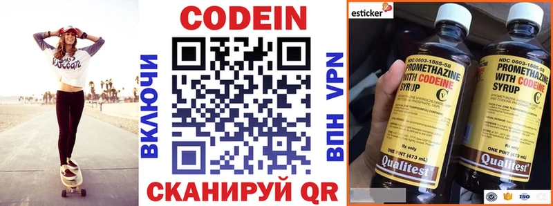 купить наркотик  Елизаветинская  Codein напиток Lean (лин) 