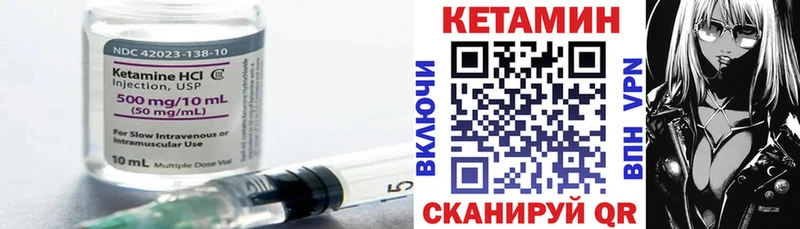 hydra ТОР  магазин продажи наркотиков  Елизаветинская  КЕТАМИН ketamine 