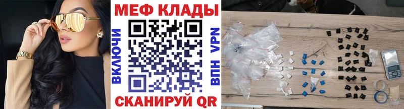 где продают Елизаветинская Меф VHQ