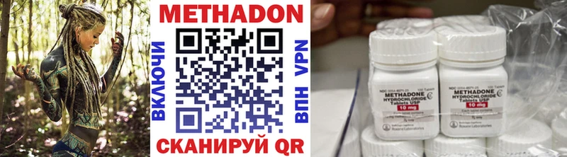 Метадон methadone  купить  цена  Елизаветинская 