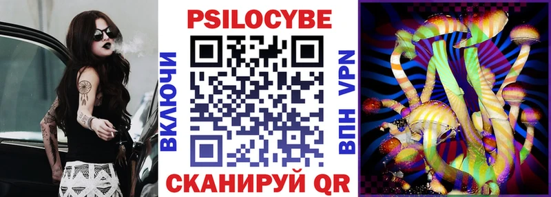 Псилоцибиновые грибы прущие грибы где найти Елизаветинская